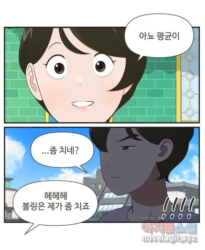 조조코믹스 안 하던 짓 10화 : 좀 치네? 12