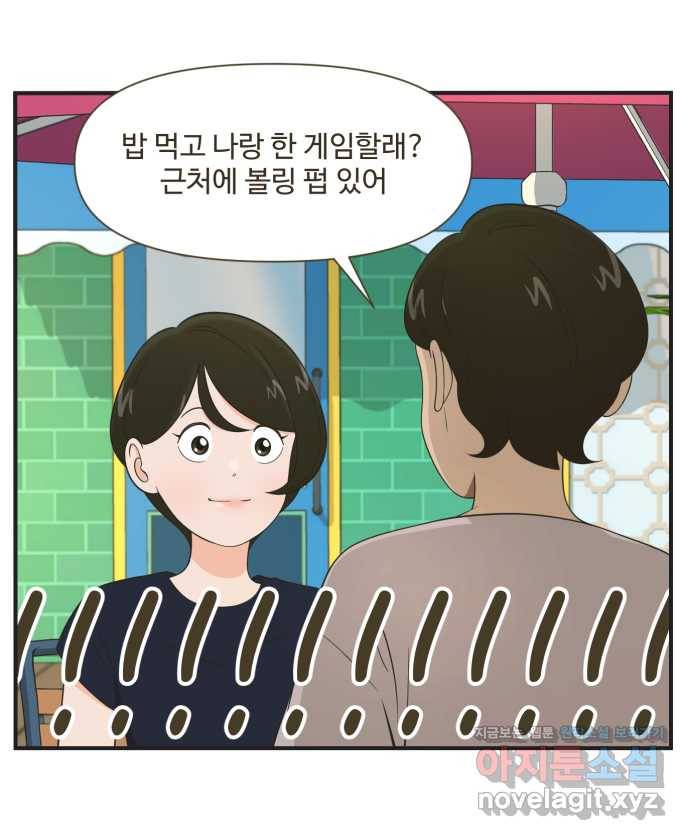 조조코믹스 안 하던 짓 10화 : 좀 치네? 13