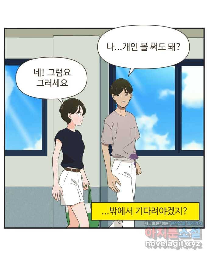 조조코믹스 안 하던 짓 10화 : 좀 치네? 17