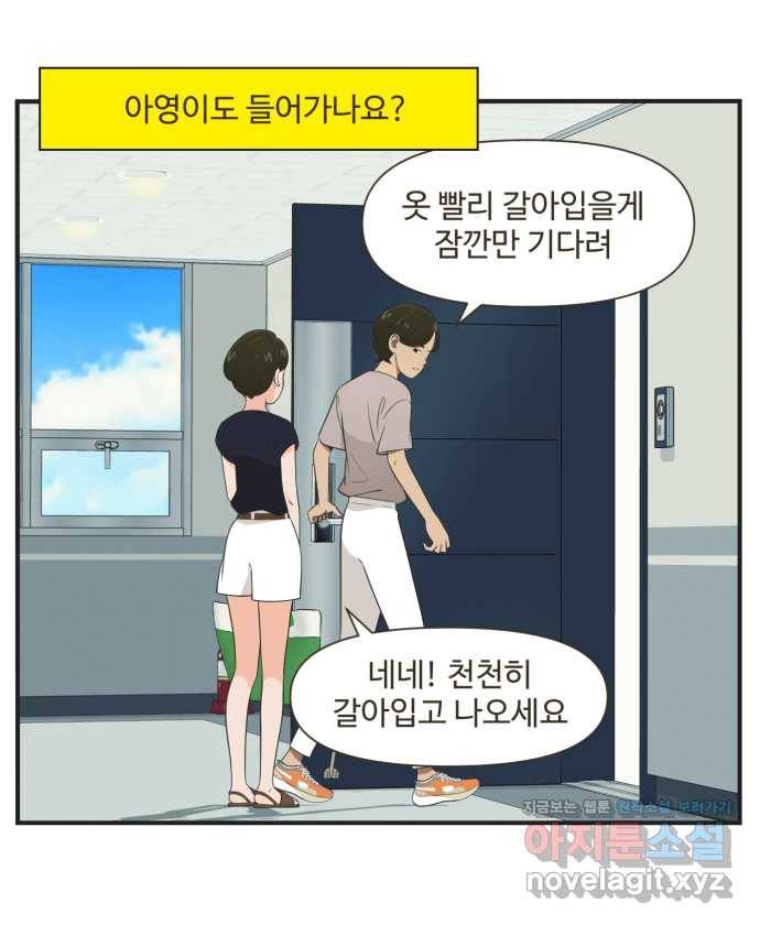 조조코믹스 안 하던 짓 10화 : 좀 치네? 18
