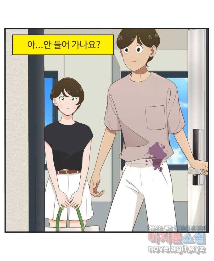 조조코믹스 안 하던 짓 10화 : 좀 치네? 19