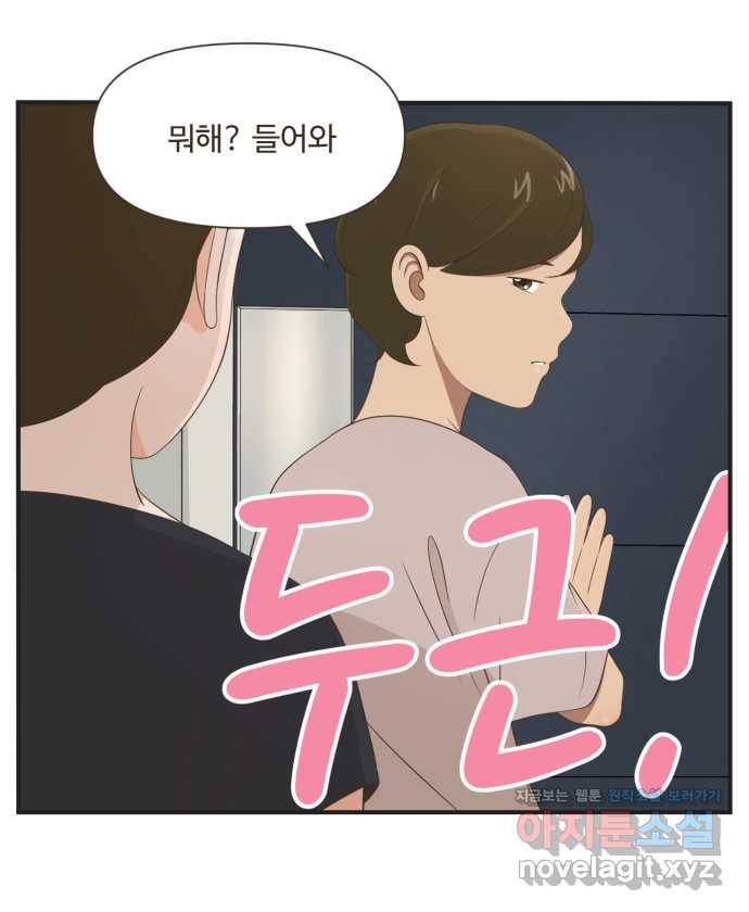 조조코믹스 안 하던 짓 10화 : 좀 치네? 20