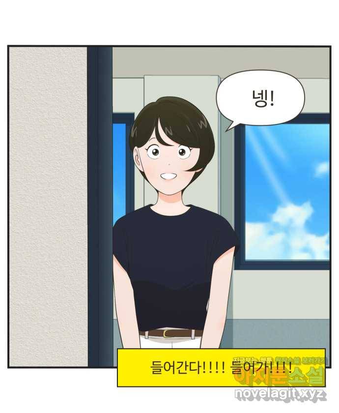 조조코믹스 안 하던 짓 10화 : 좀 치네? 21