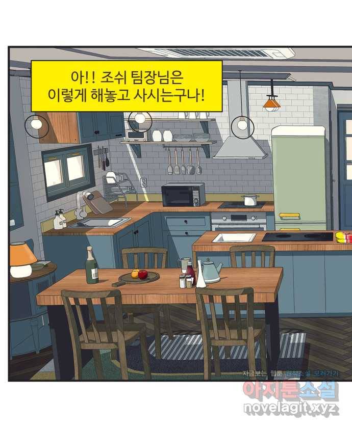 조조코믹스 안 하던 짓 10화 : 좀 치네? 22