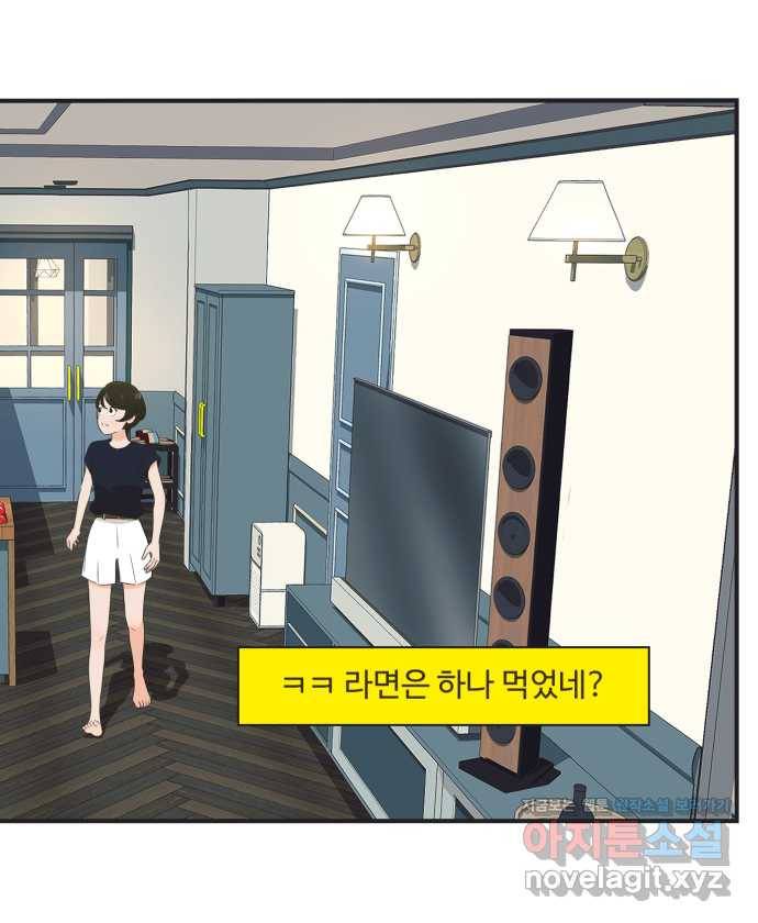 조조코믹스 안 하던 짓 10화 : 좀 치네? 23