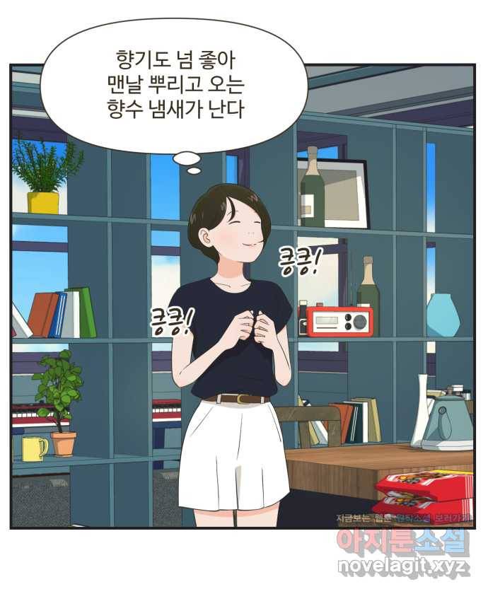 조조코믹스 안 하던 짓 10화 : 좀 치네? 24