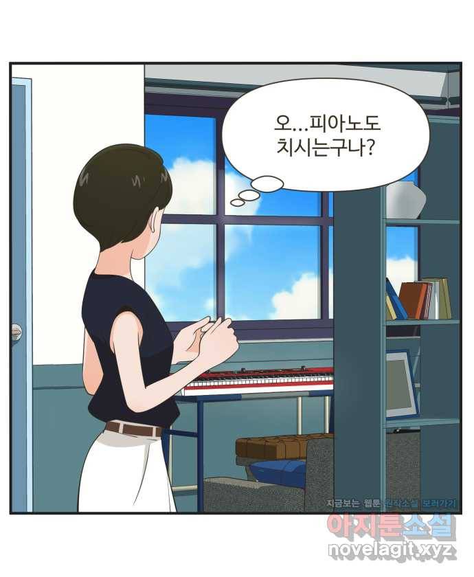 조조코믹스 안 하던 짓 10화 : 좀 치네? 25