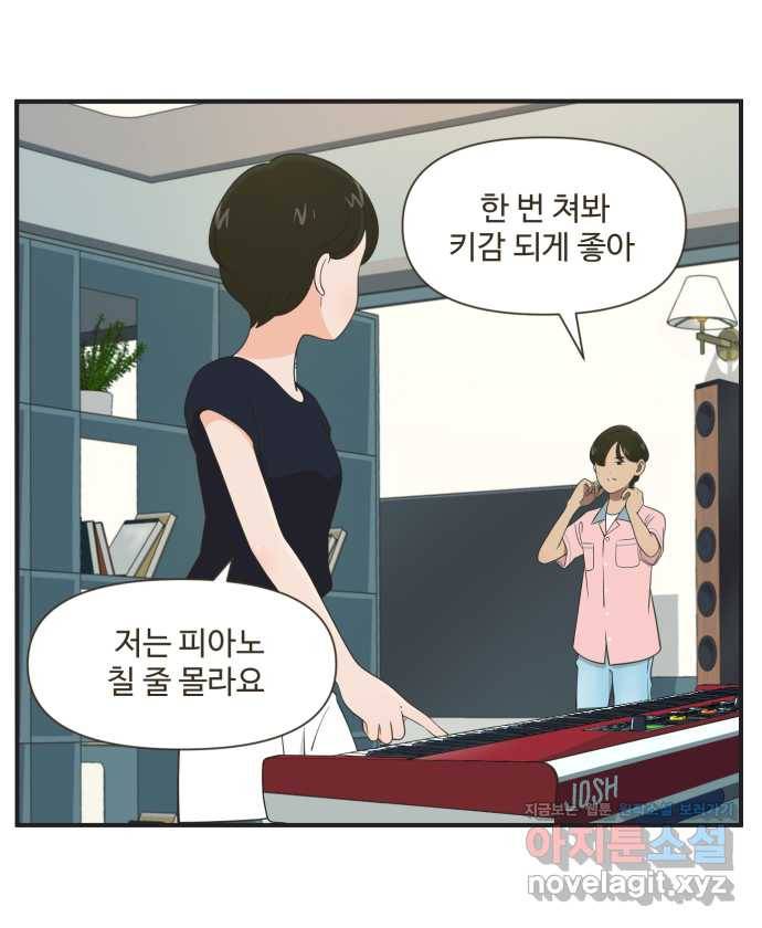 조조코믹스 안 하던 짓 10화 : 좀 치네? 26