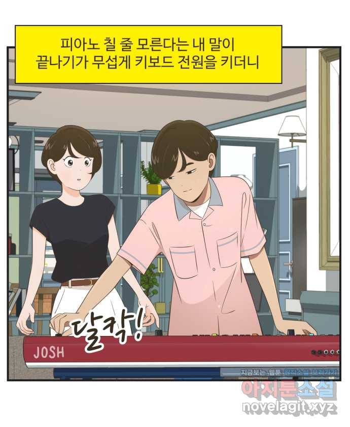 조조코믹스 안 하던 짓 10화 : 좀 치네? 27