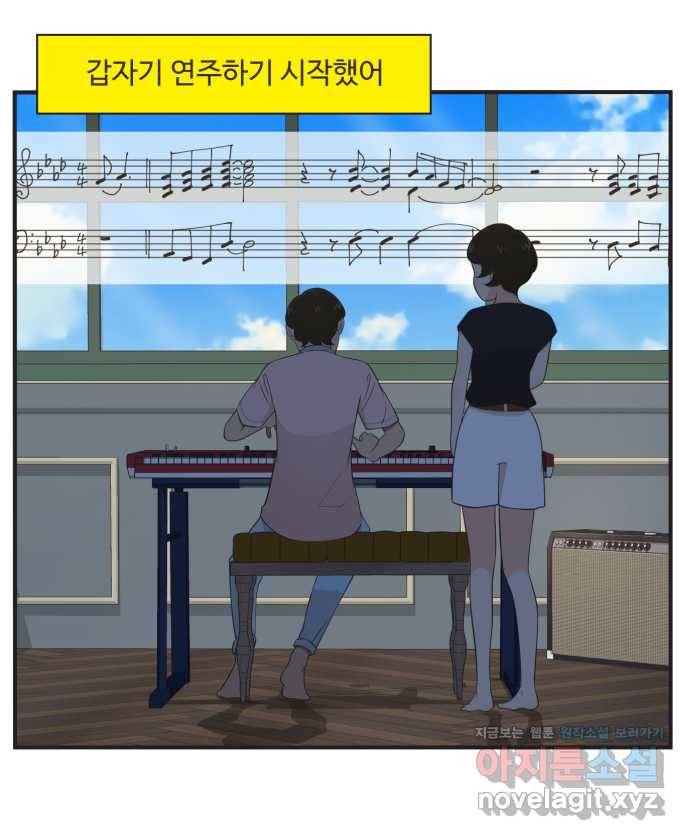 조조코믹스 안 하던 짓 10화 : 좀 치네? 28