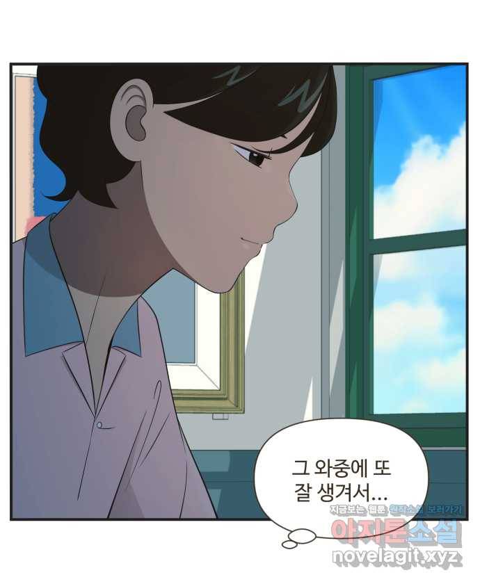 조조코믹스 안 하던 짓 10화 : 좀 치네? 30