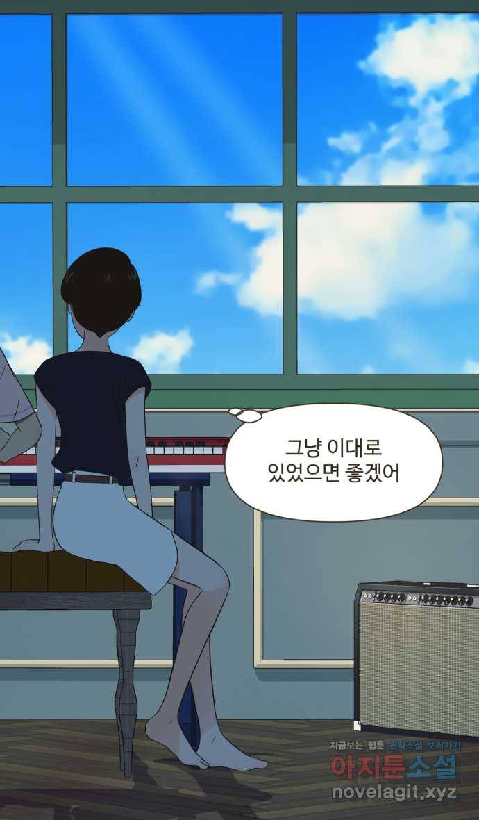 조조코믹스 안 하던 짓 10화 : 좀 치네? 32