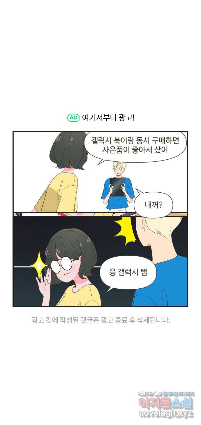 조조코믹스 안 하던 짓 10화 : 좀 치네? 33