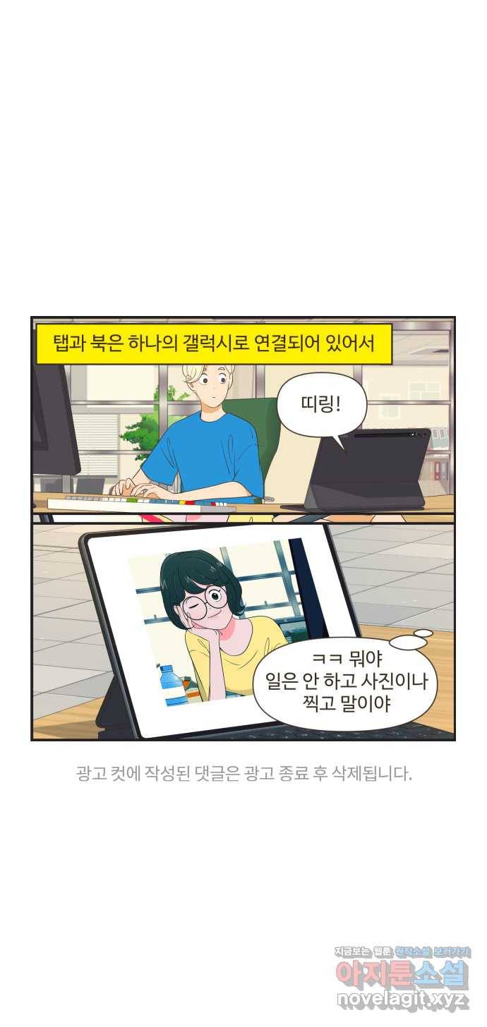 조조코믹스 안 하던 짓 10화 : 좀 치네? 34
