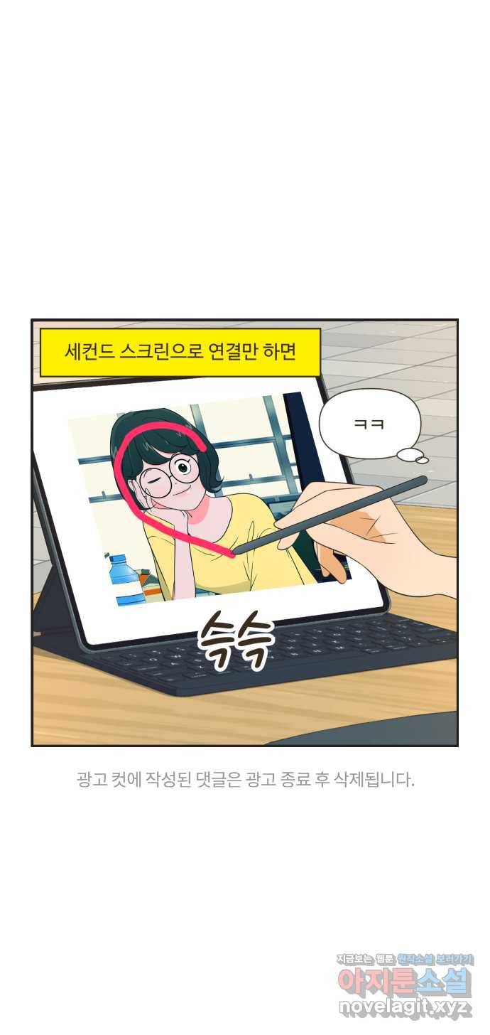조조코믹스 안 하던 짓 10화 : 좀 치네? 35