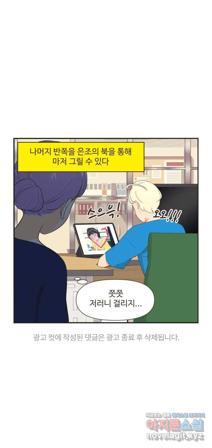 조조코믹스 안 하던 짓 10화 : 좀 치네? 36
