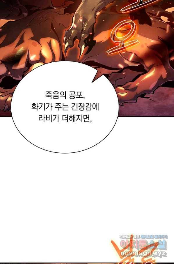 전설 헌터로 키워지는 중입니다 89화 5