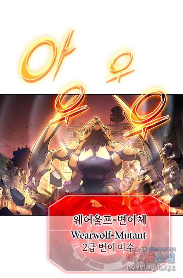 전설 헌터로 키워지는 중입니다 89화 8