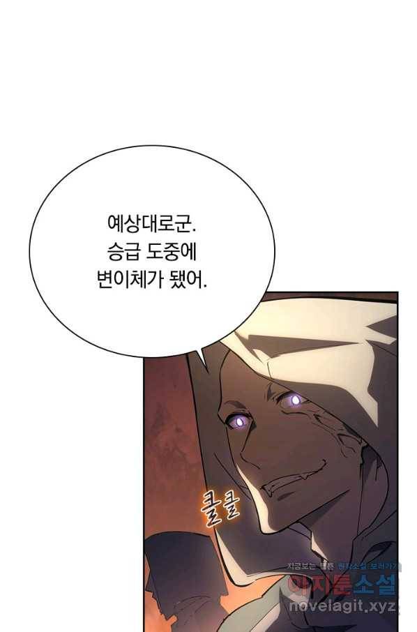 전설 헌터로 키워지는 중입니다 89화 9