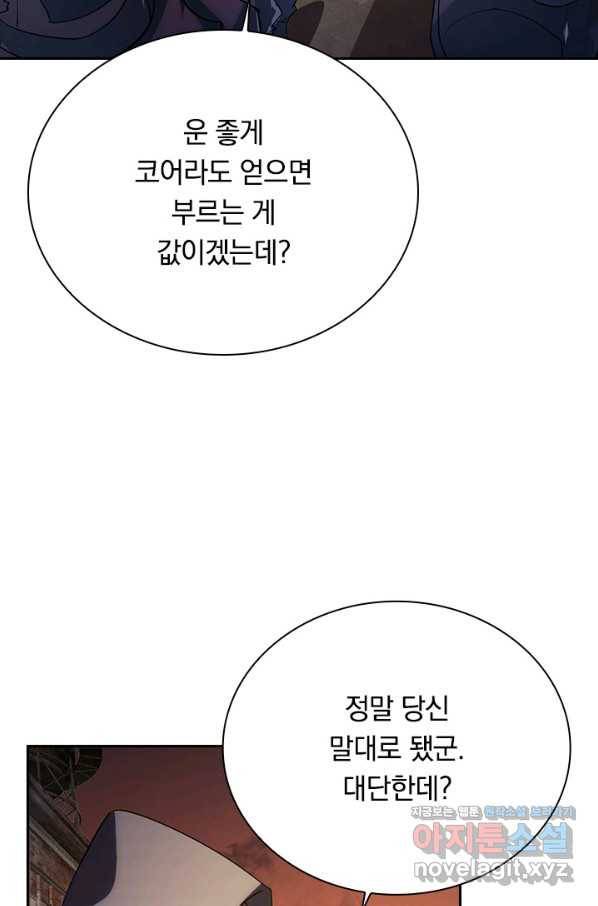 전설 헌터로 키워지는 중입니다 89화 11