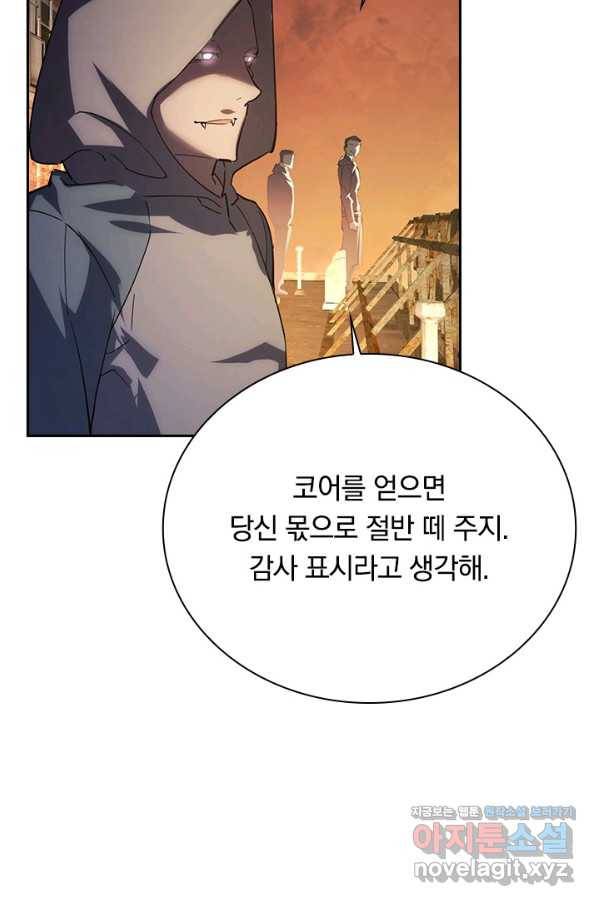 전설 헌터로 키워지는 중입니다 89화 12