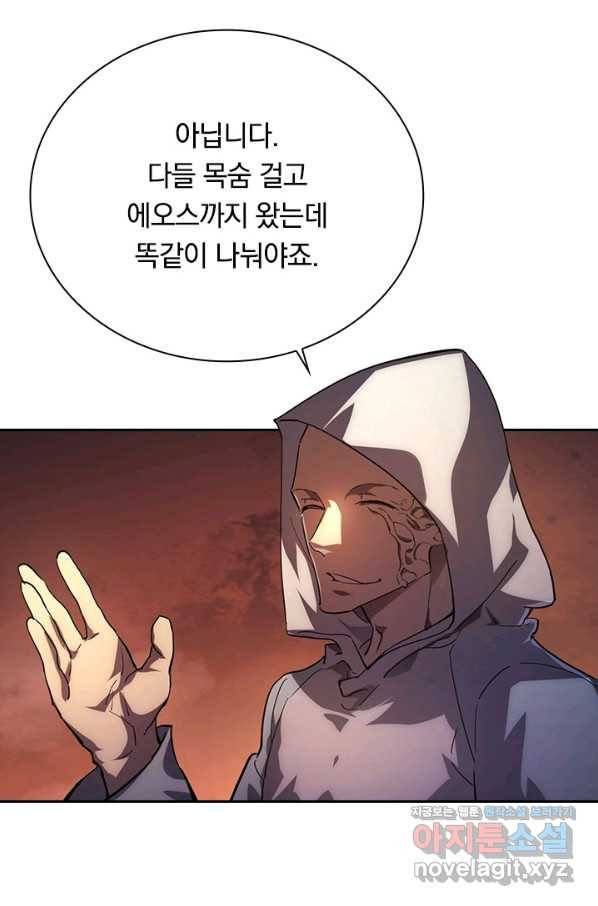 전설 헌터로 키워지는 중입니다 89화 13