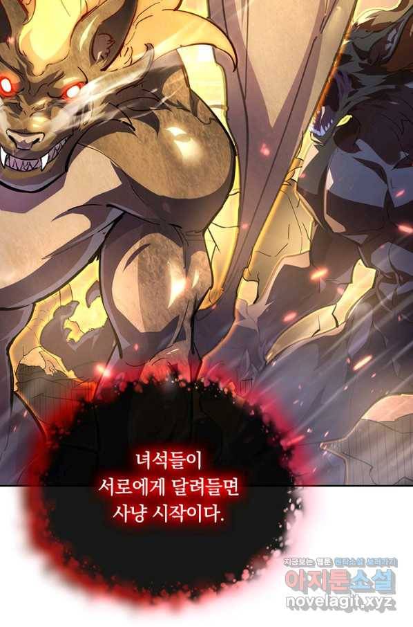 전설 헌터로 키워지는 중입니다 89화 15