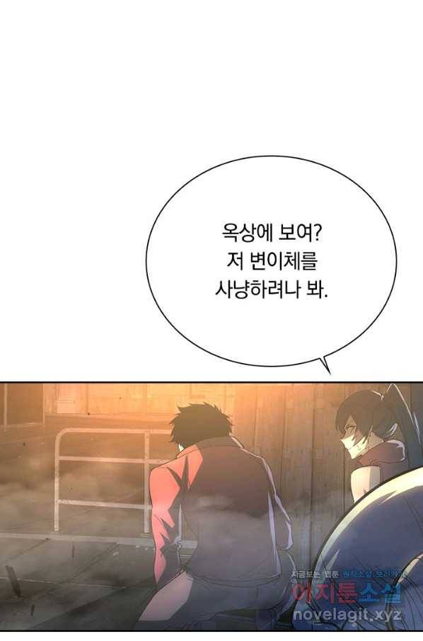 전설 헌터로 키워지는 중입니다 89화 16