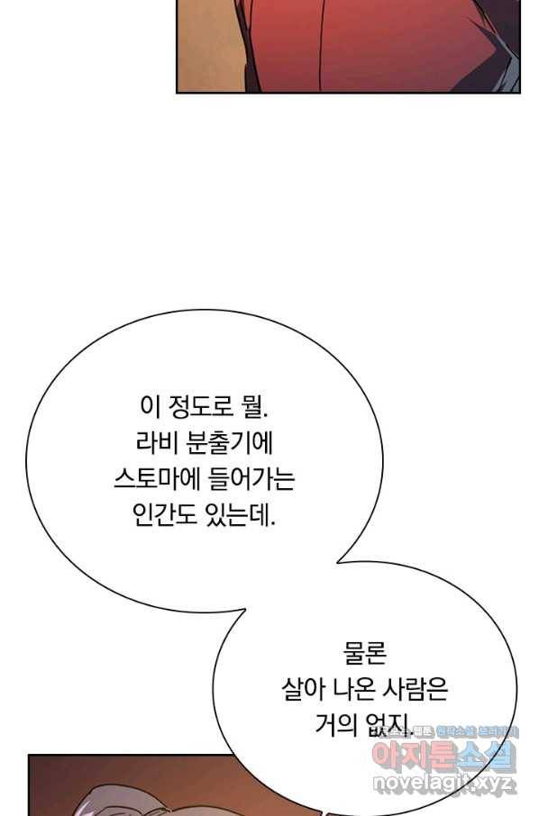 전설 헌터로 키워지는 중입니다 89화 18