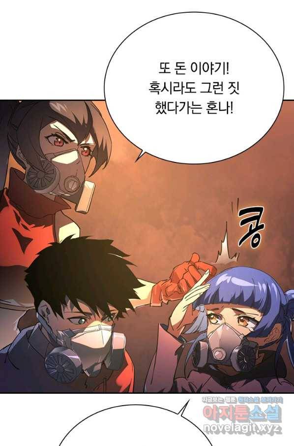 전설 헌터로 키워지는 중입니다 89화 21