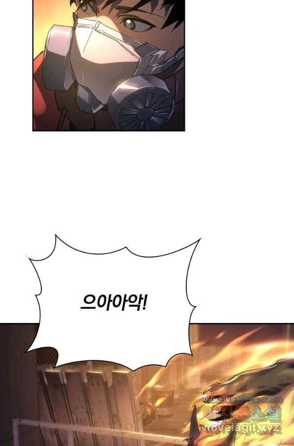 전설 헌터로 키워지는 중입니다 89화 23