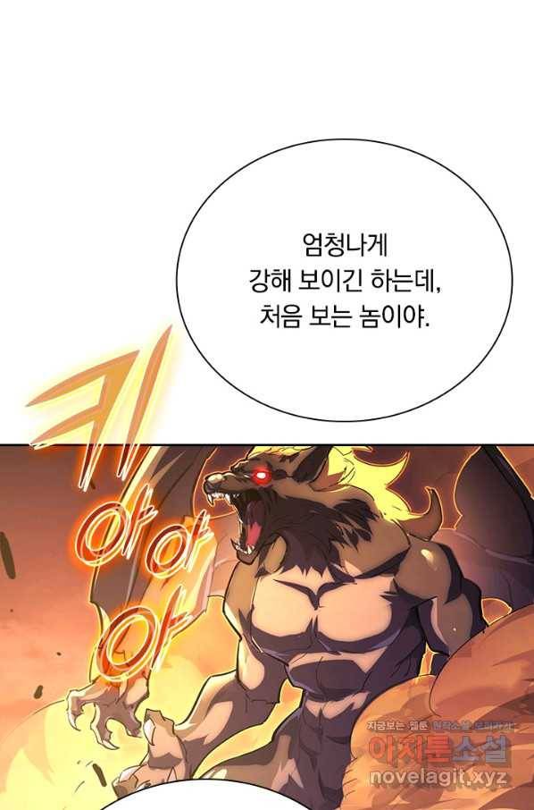 전설 헌터로 키워지는 중입니다 89화 26