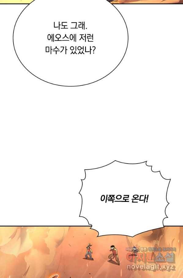 전설 헌터로 키워지는 중입니다 89화 27