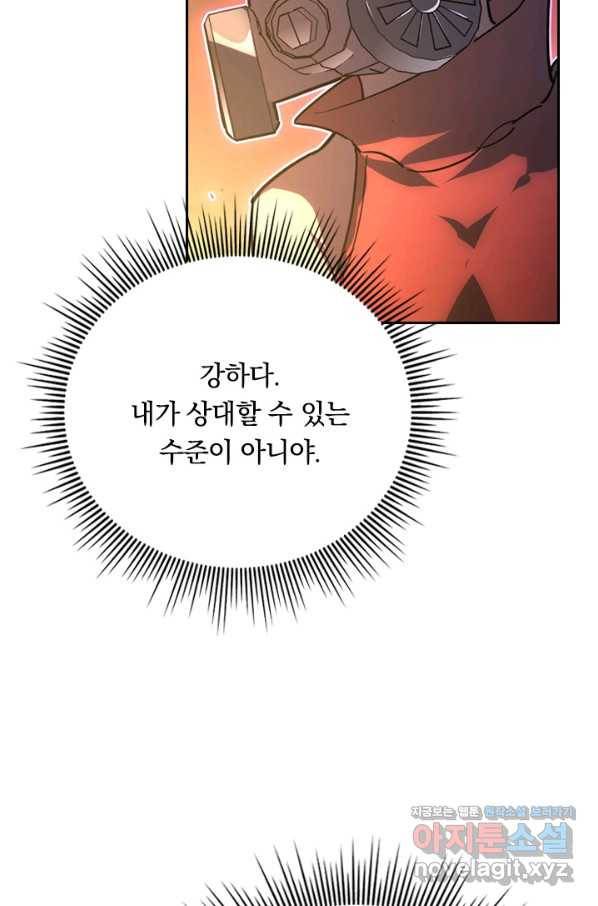 전설 헌터로 키워지는 중입니다 89화 30