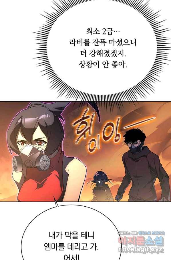 전설 헌터로 키워지는 중입니다 89화 31