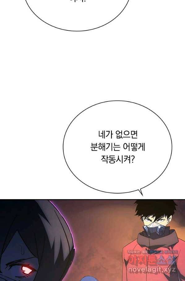 전설 헌터로 키워지는 중입니다 89화 32