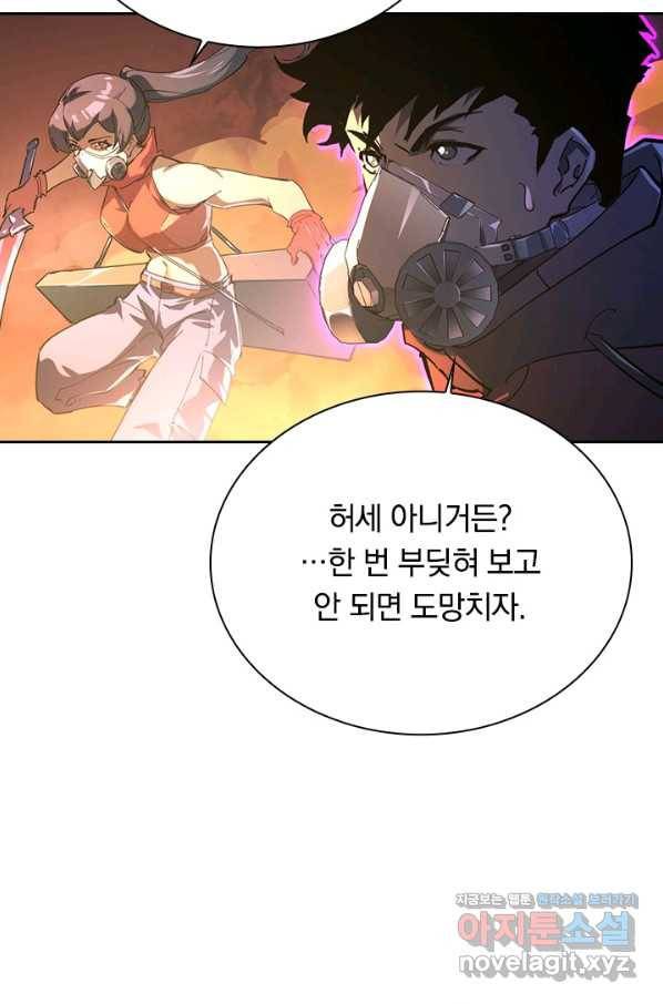 전설 헌터로 키워지는 중입니다 89화 34