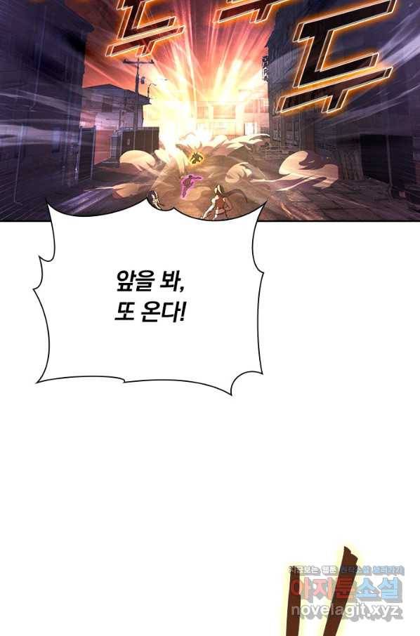 전설 헌터로 키워지는 중입니다 89화 37