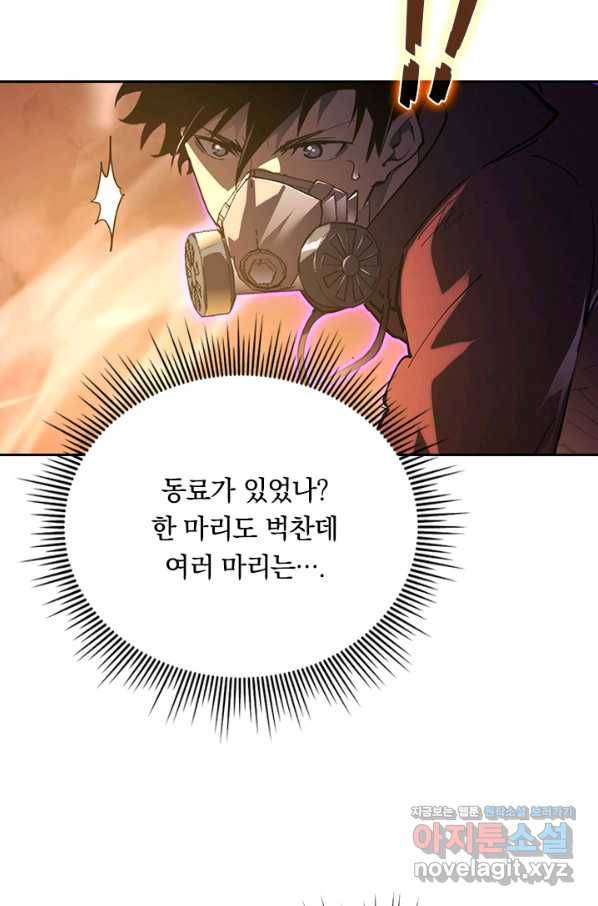 전설 헌터로 키워지는 중입니다 89화 38