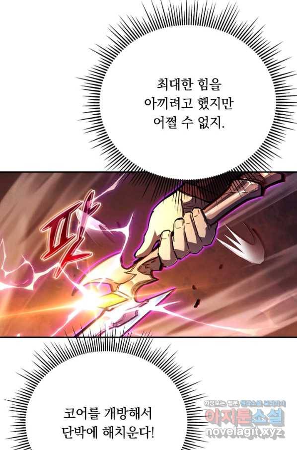 전설 헌터로 키워지는 중입니다 89화 39
