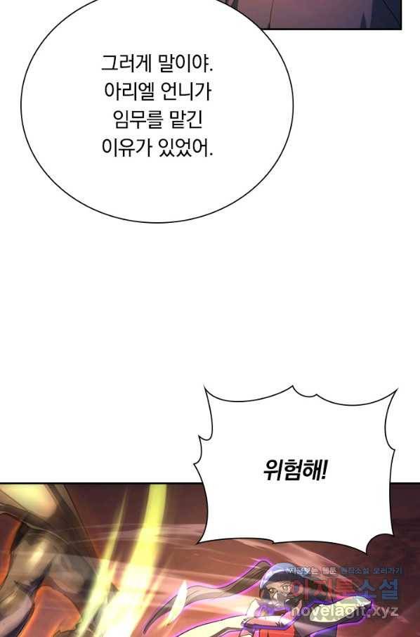 전설 헌터로 키워지는 중입니다 89화 43