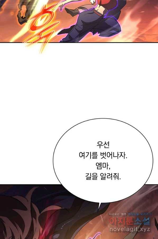 전설 헌터로 키워지는 중입니다 89화 44