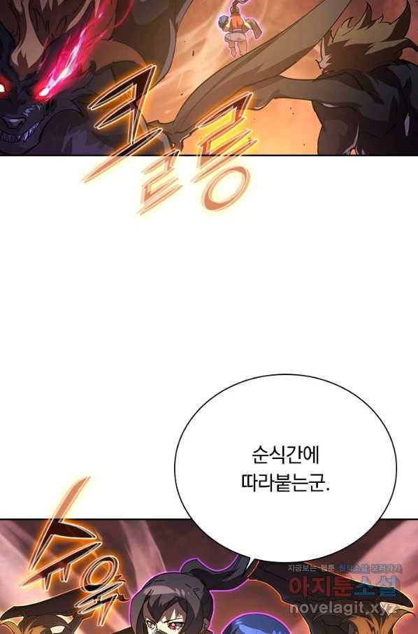 전설 헌터로 키워지는 중입니다 89화 45