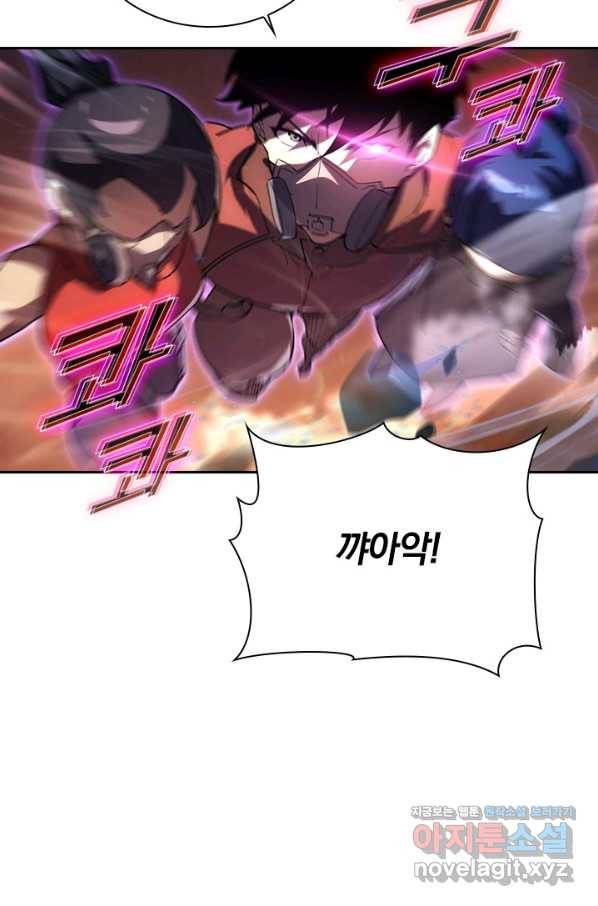 전설 헌터로 키워지는 중입니다 89화 49