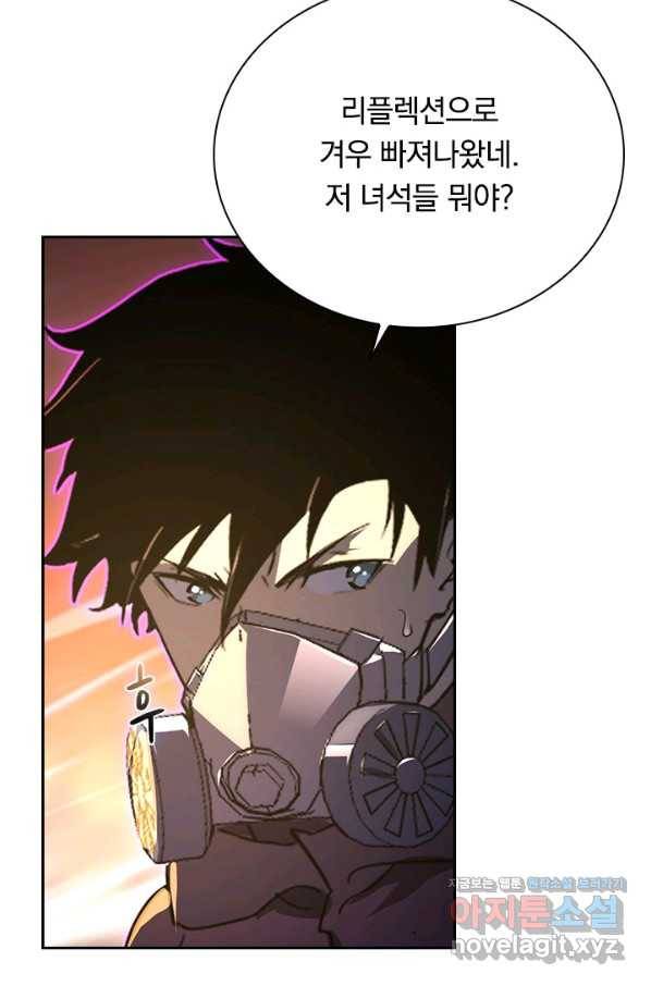전설 헌터로 키워지는 중입니다 89화 51