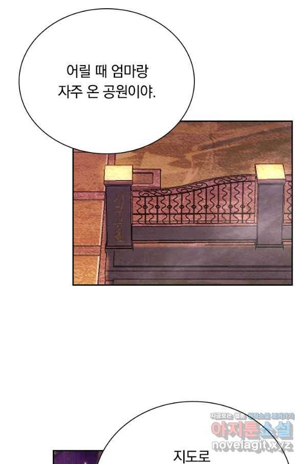 전설 헌터로 키워지는 중입니다 89화 58