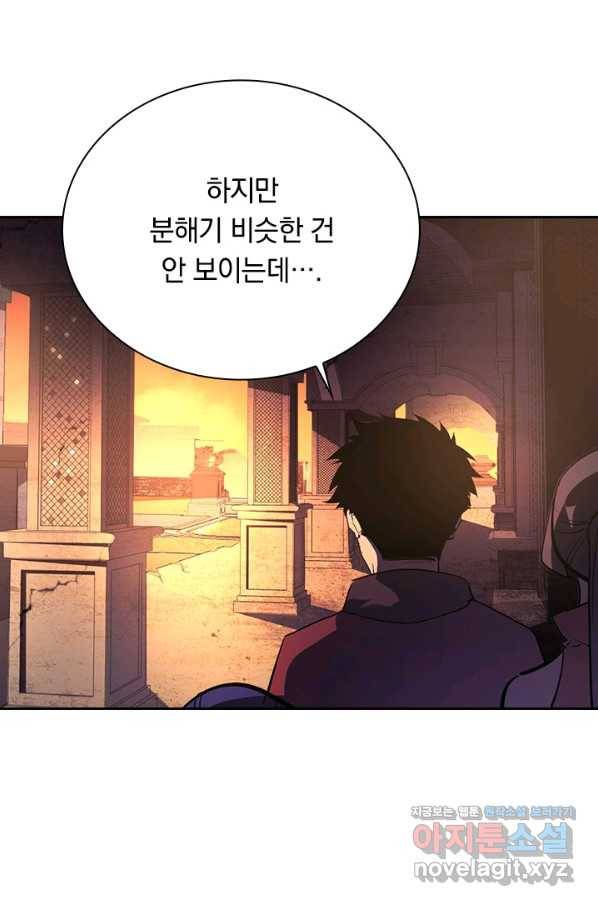 전설 헌터로 키워지는 중입니다 89화 60