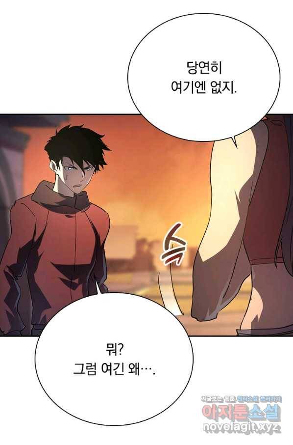 전설 헌터로 키워지는 중입니다 89화 61
