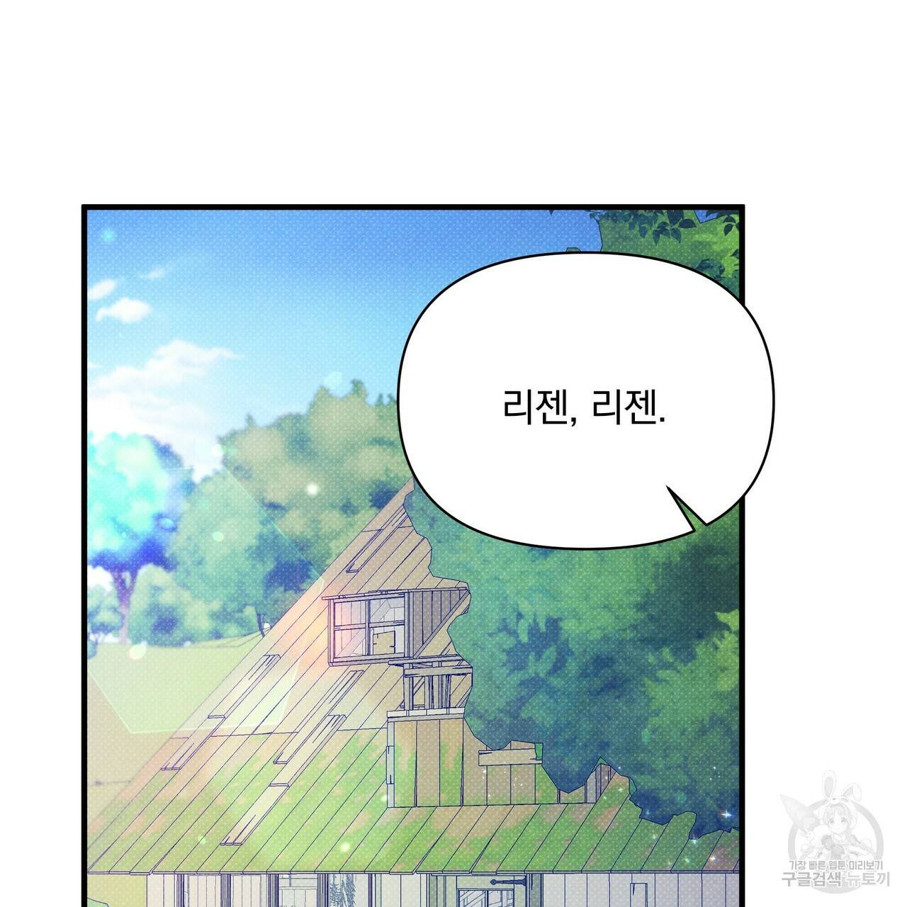 꿈속의 기분 40화 2