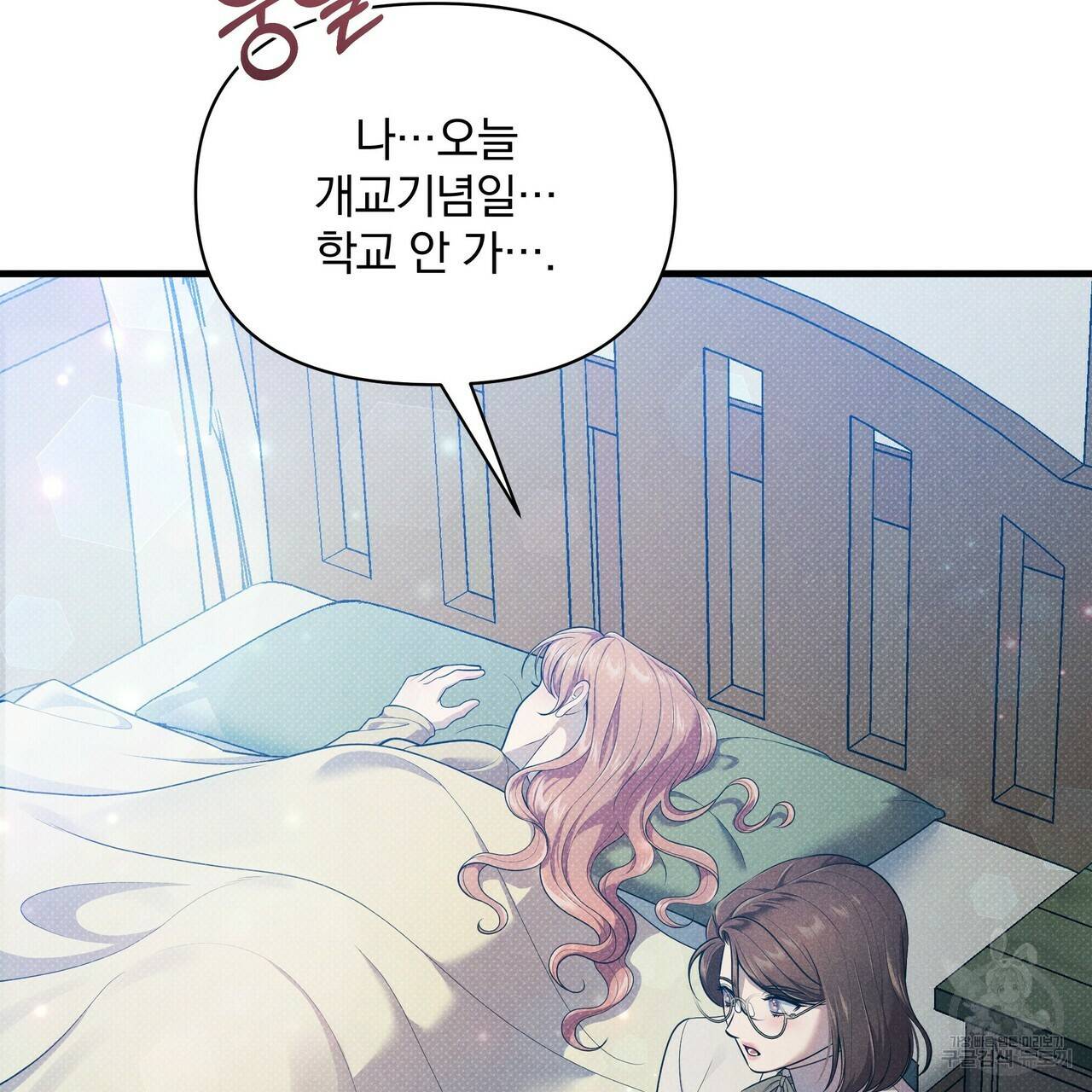 꿈속의 기분 40화 4